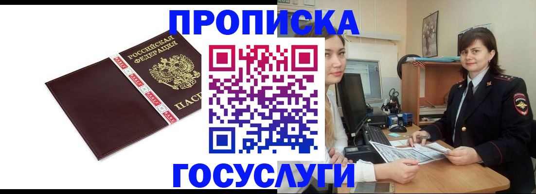 временная регистрация для всех в Петушках