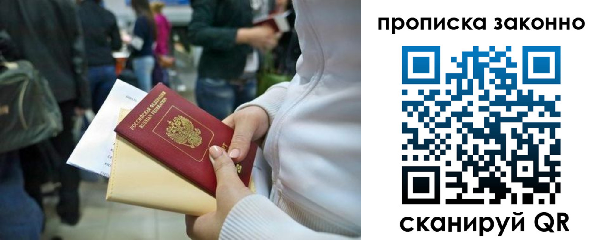 прописка гарантия в Петушках