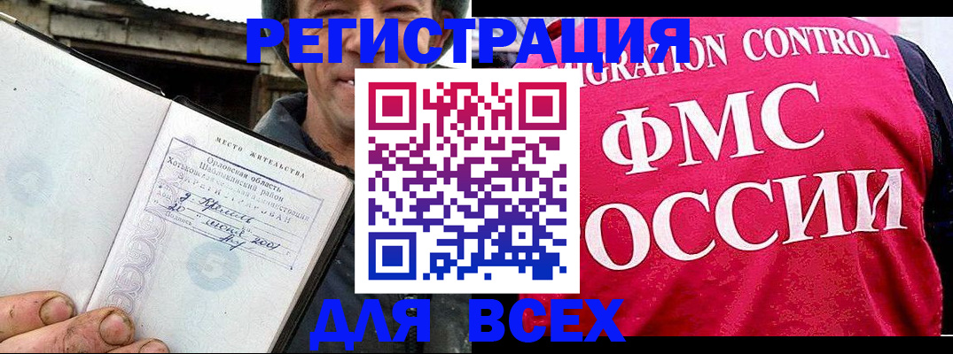 прописка законно в Петушках