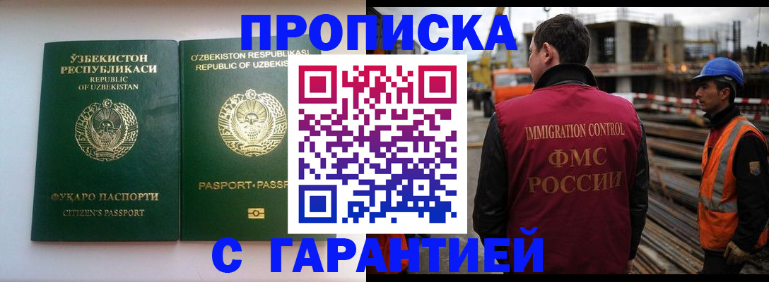 миграционный учет в Петушках