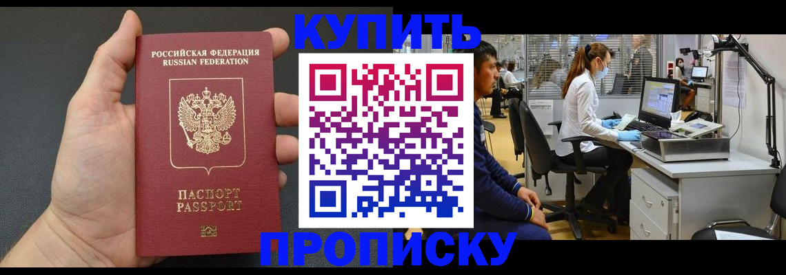 прописка ребенка в Петушках