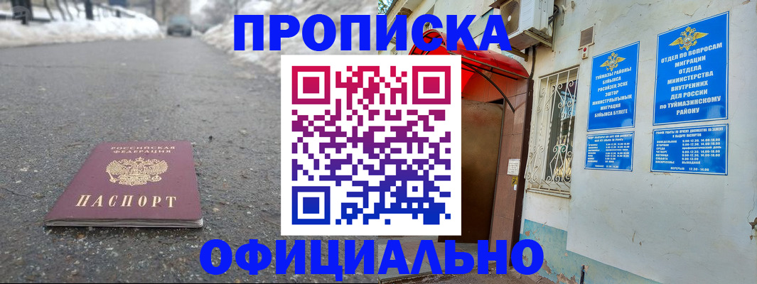 прописка иностранных граждан в Петушках